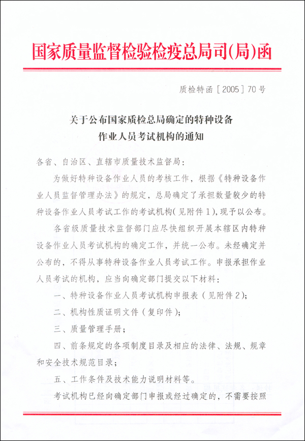 中国设备管理协会文件